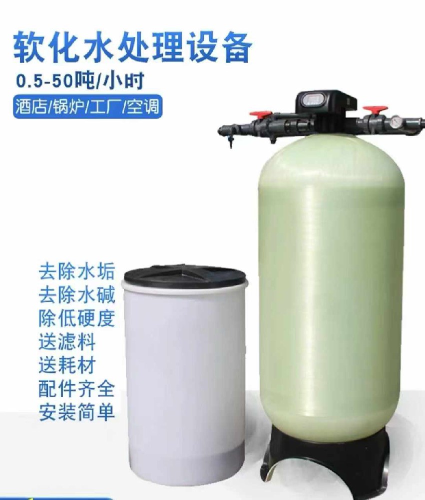 軟化水設(shè)備選擇順流再生還是逆流再生好